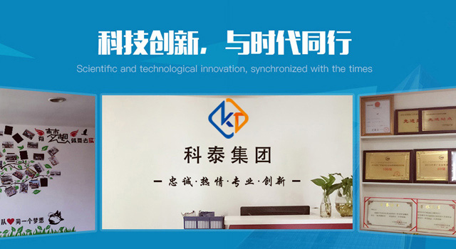 廣東科泰信息科技集團有限公司